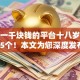 借钱一千块钱的平台十八岁细数这5个！本文为您深度发布！