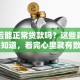离婚后能正常贷款吗？这些真相你要知道，看完心里就有数了
