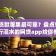 小额贷款哪里最可靠？盘点5个看银行流水的网贷app给你参考