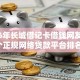 2026年长城借记卡借钱网友分享的6个正规网络贷款平台排名不分先后我觉得不错！