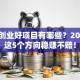 办厂创业好项目有哪些？2025年这5个方向稳赚不赔！