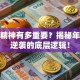 创业精神有多重要？揭秘年轻人逆袭的底层逻辑！