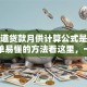 想知道贷款月供计算公式是什么？简单易懂的方法看这里，一看就明白