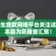 大学生贷款网络平台关注这5个！本篇为您隆重汇聚！