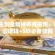 大学生创业精神养成指南：3个底层逻辑+5项必备技能