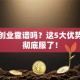 杭州创业靠谱吗？这5大优势让我彻底服了！