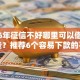 2026年征信不好哪里可以借钱有哪些？推荐6个容易下款的平台