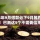 2025年9月借款必下9月推荐实测平台！已测这5个不需要信用的小额贷款