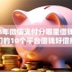 2026年微信支付分哪里借钱，超热门的10个平台借钱好借推荐