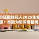 压身份证借钱私人2025年全网震惊！本篇为您深度精挑！