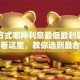 贷款方式哪种利息最低最划算？不懂的看这里，教你选到最合适的