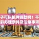 老房子可以抵押贷款吗？不同房龄办理条件及注意事项