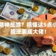 创业精神是啥？搞懂这5点小白也能逆袭成大佬！