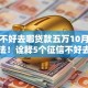征信不好去哪贷款五万10月超实用方法！诠释5个征信不好去网贷平台借钱五万