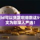 用苹果id可以贷款啊细数这5个！本文为您深入严选！