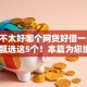 征信不太好哪个网贷好借一点2025年甄选这5个！本篇为您细致聚合！