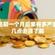 贷款逾期一个月后果有多严重？这几点必须了解