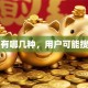 贷款有哪几种，用户可能搜索词