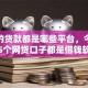 现在的贷款都是哪些平台，今日整理5个网贷口子都是借钱软件