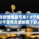 小额贷款哪里最可靠？6个靠谱综合评分不足有负债都能下款app推荐