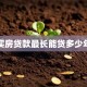 买房贷款最长能贷多少年