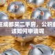 我想在成都买二手房，公积金贷款该如何申请呢