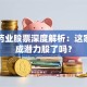 北生药业股票深度解析：这家药企成潜力股了吗？