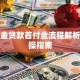 公积金贷款首付全流程解析与实操指南