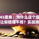 股票45度角：为什么这个趋势角度能让你稳赚不赔？实战技巧全解析