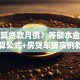 怎么算贷款月供？等额本金本息计算公式+房贷车贷实例教程