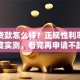 平安贷款怎么样？正规性利率到账速度实测，看完再申请不踩坑