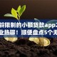 无年龄限制的小额贷款app2025年行业热聊！顺便盘点5个无年龄限制的网贷平台借钱