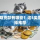 分36期贷款有哪些？这5类靠谱选择推荐