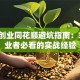 第一创业同花顺避坑指南：3个创业者必看的实战经验