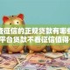 不查查征信的正规贷款有哪些？这7个平台贷款不看征信值得一试