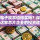 艾为电子股票值得买吗？深度拆解这家芯片企业的投资逻辑