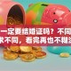 贷款一定要结婚证吗？不同情况要求不同，看完再也不糊涂了