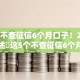 当下不查征信6个月口子！2025年详述​这5个不查征信6个月网贷软件