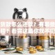 信用贷款怎么还款？有哪些方式和流程？看完这篇你就不犯愁了