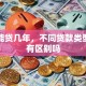 贷款能贷几年，不同贷款类型年限有区别吗