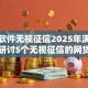 借钱软件无视征信2025年满满干货！研讨5个无视征信的网贷平台借钱