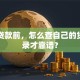 申请贷款前，怎么查自己的贷款记录才靠谱？