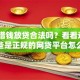 微信借钱放贷合法吗？看看这8个那些是正规的网贷平台怎么样