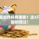 钢厂股票代码有哪些？这3只潜力股别错过！