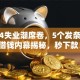 2024失业潮席卷，5个发条信息借钱内幕揭秘，秒下款！