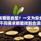 贷款有哪些类型？一文为你全解析，不同需求都能找到合适的！