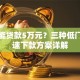 怎样能贷款5万元？三种低门槛快速下款方案详解