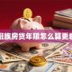 上班族房贷年限怎么算更划算
