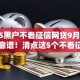 2025黑户不看征信网贷9月26日实际靠谱！清点这5个不看征信的黑口