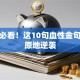 创业必看！这10句血性金句让你原地逆袭